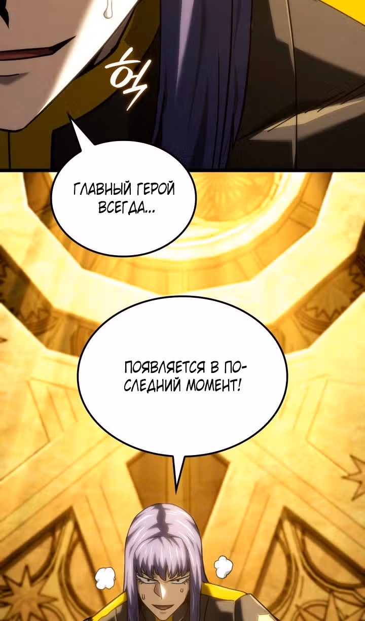 Месть железнокровной Гончей Меча — Том 1 · Глава 126, страница 83