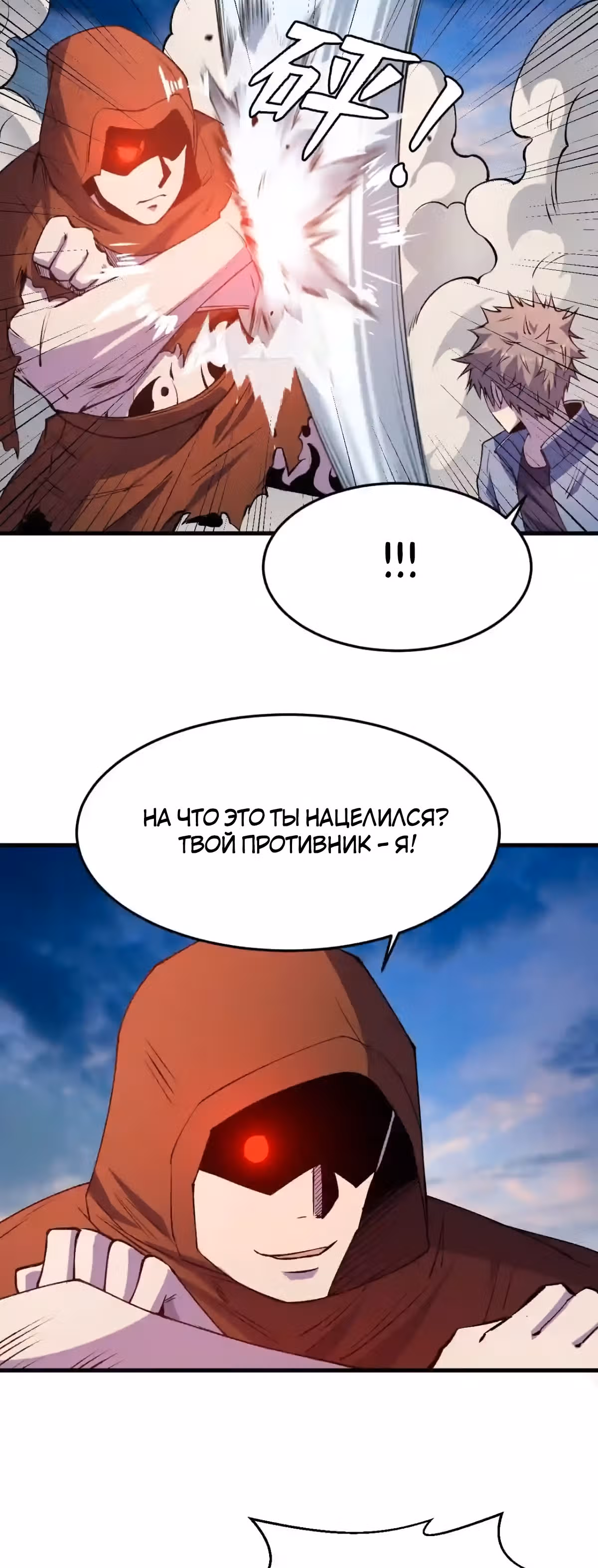 Я переродился ради величия — Том 2 · Глава 208, страница 10