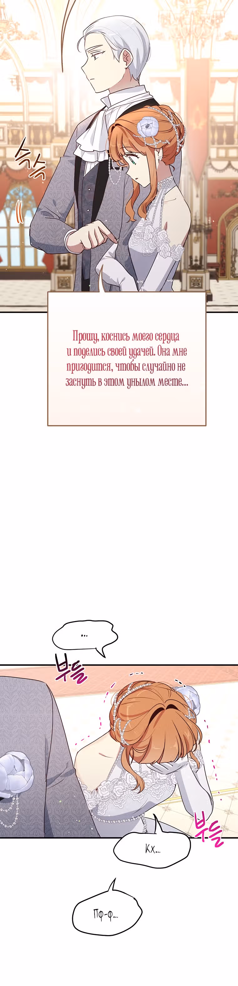 Герцог, зачем вы это делаете? — Том 3 · Глава 131, страница 13