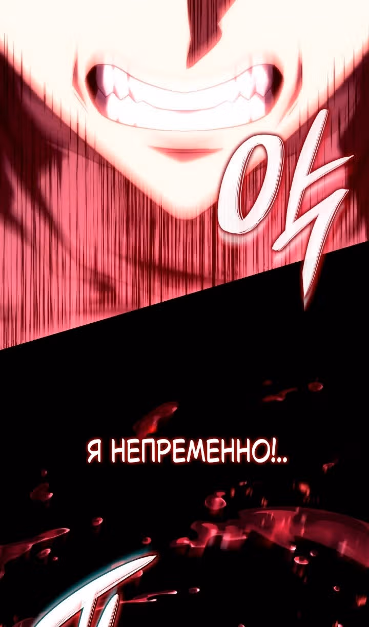 Месть железнокровной Гончей Меча — Том 1 · Глава 125, страница 62
