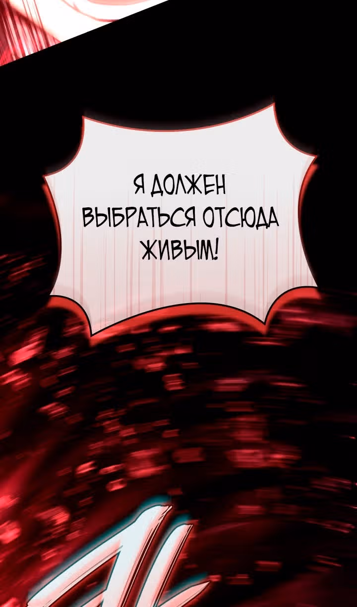 Месть железнокровной Гончей Меча — Том 1 · Глава 125, страница 66