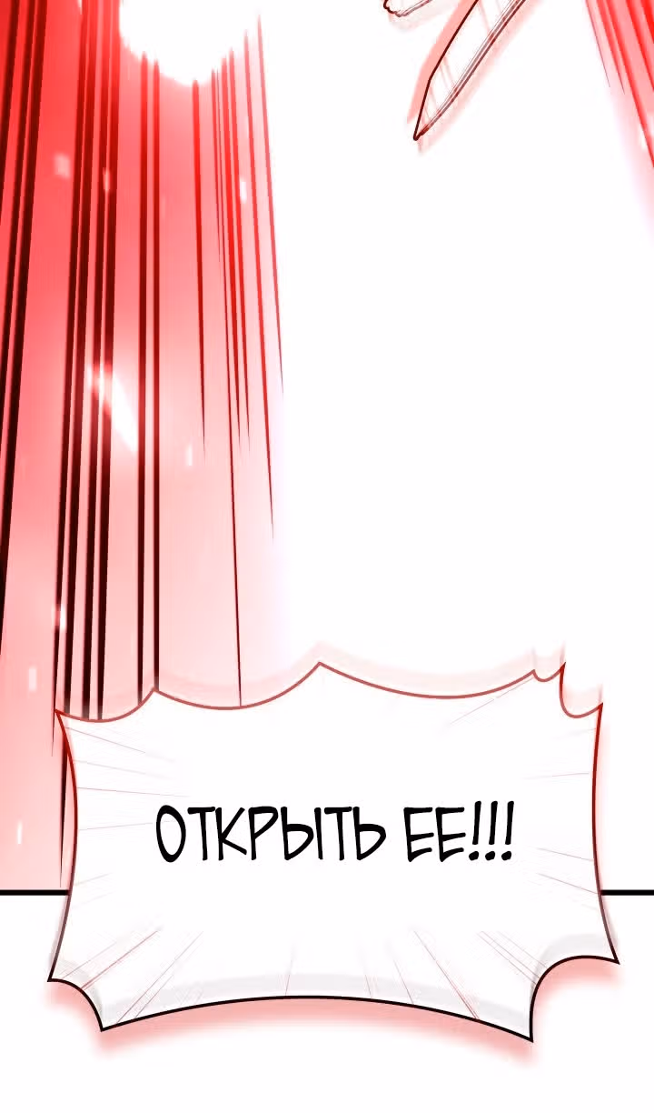 Месть железнокровной Гончей Меча — Том 1 · Глава 125, страница 81