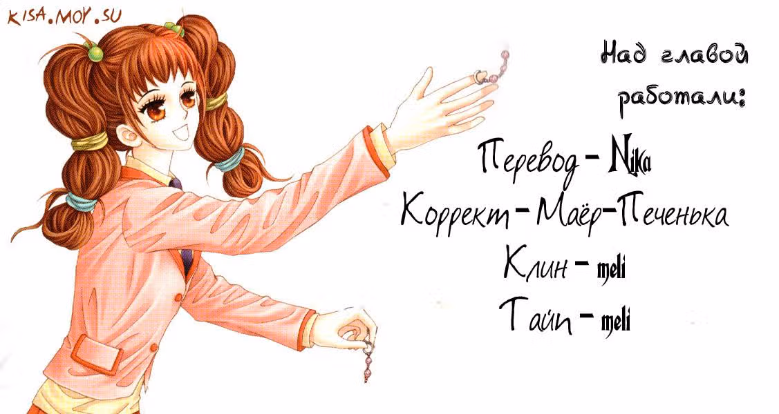 Я ищу принцессу — Том 1 · Глава 2, страница 17