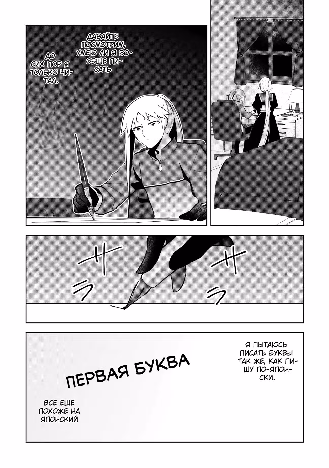 Бессмертный король хочет жить медленно. — Том 1 · Глава 12, страница 15