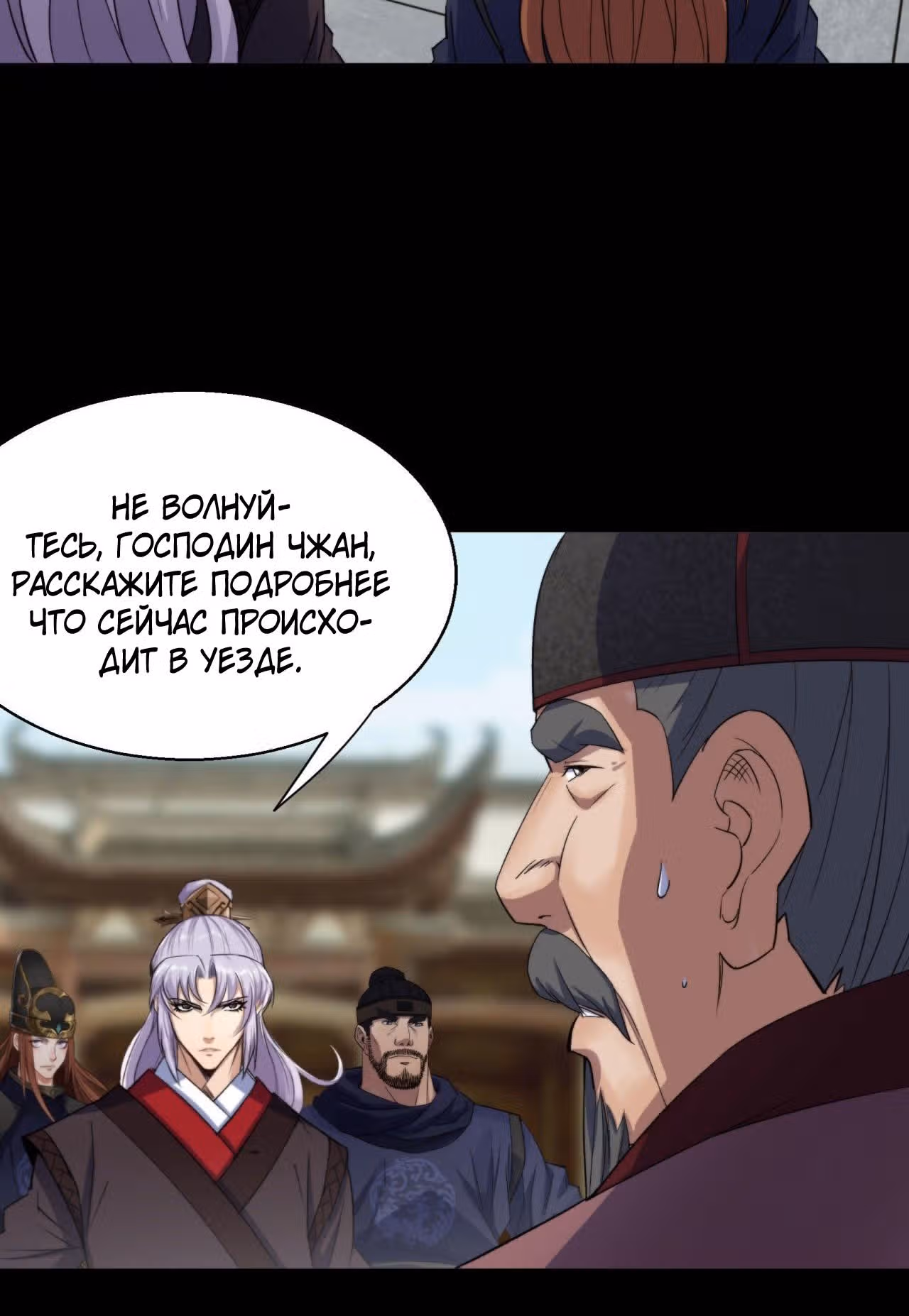 Становление Богом Тонгё — Том 1 · Глава 21, страница 19