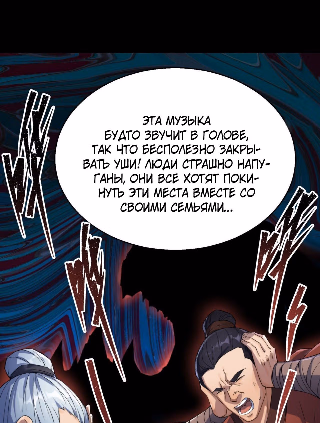 Становление Богом Тонгё — Том 1 · Глава 21, страница 22