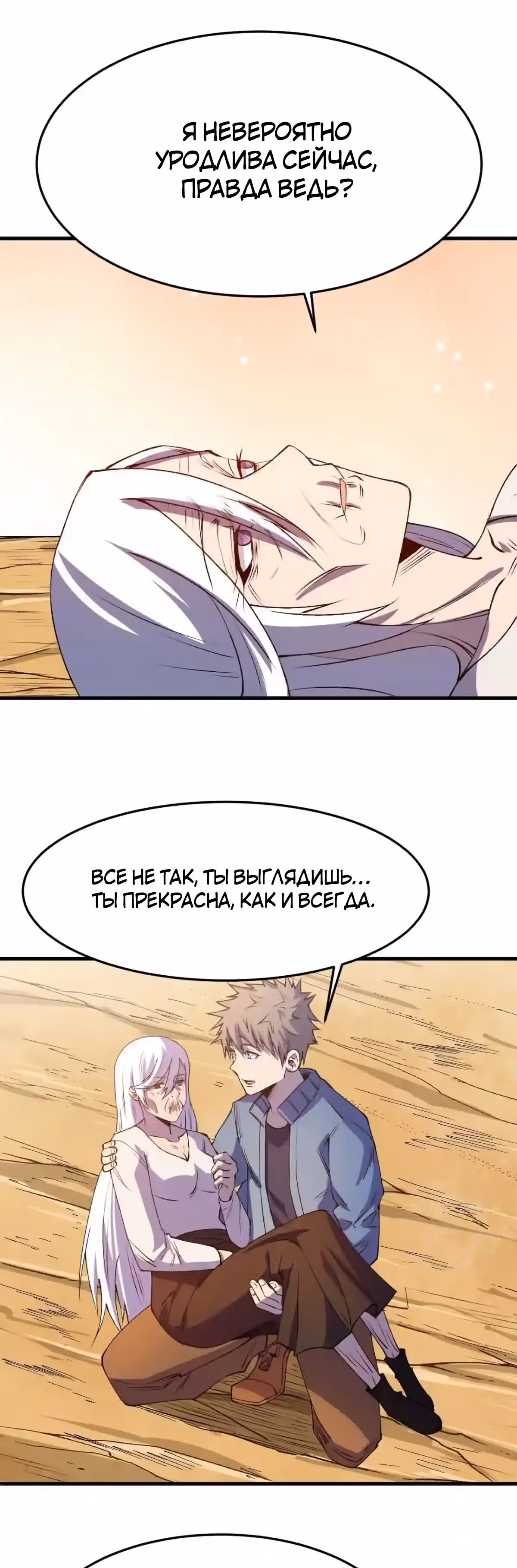 Я переродился ради величия — Том 2 · Глава 210, страница 9