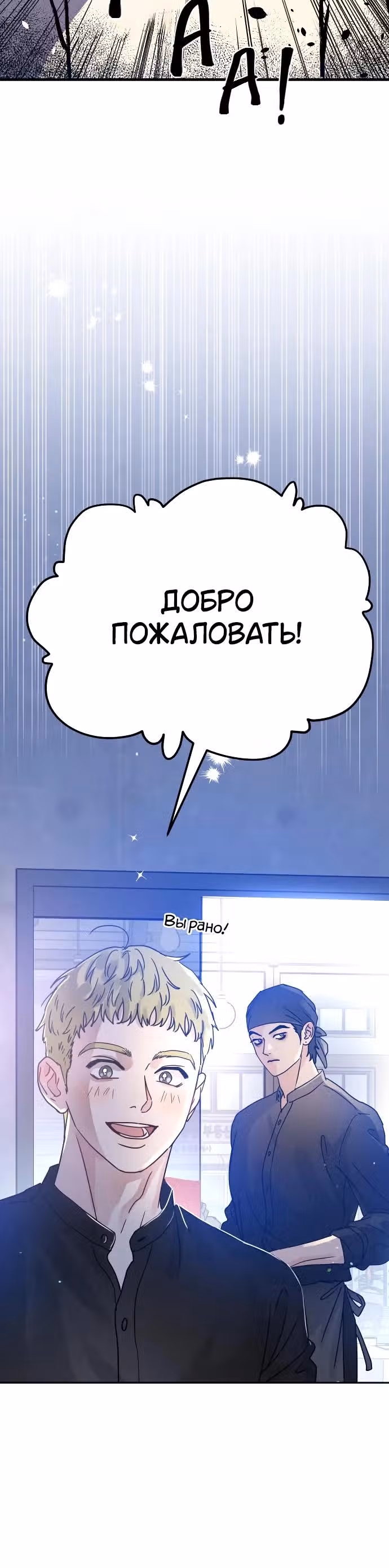 Теория эгоистичной любви — Том 1 · Глава 3, страница 18