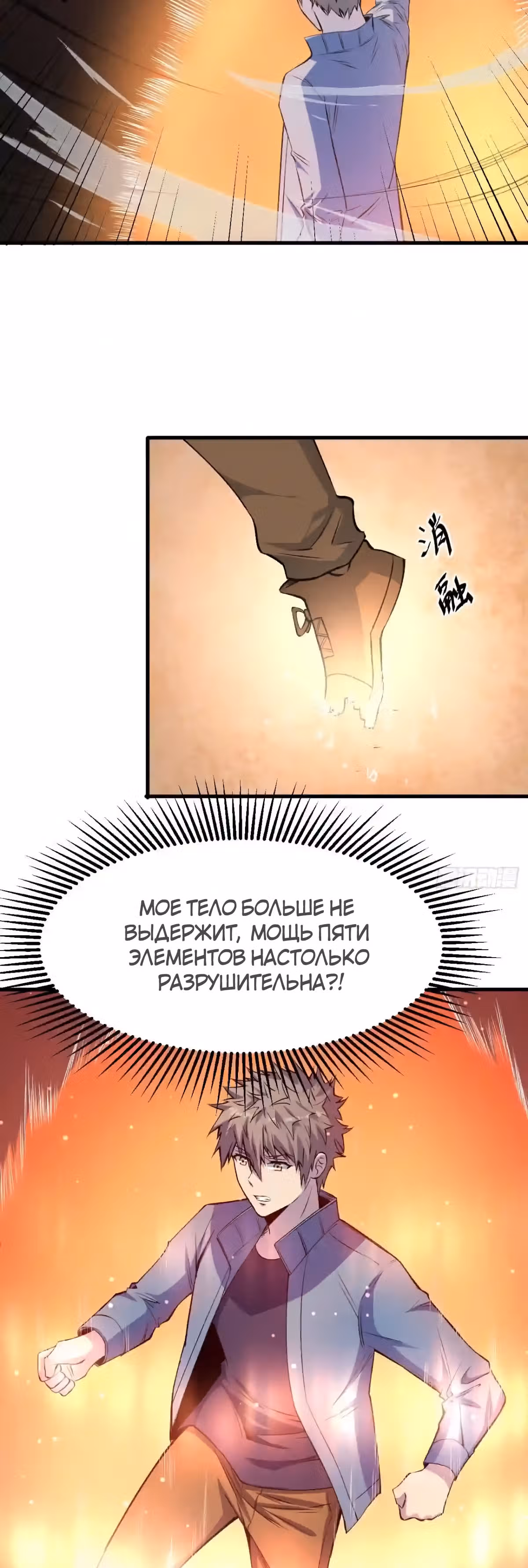 Я переродился ради величия — Том 2 · Глава 211, страница 18