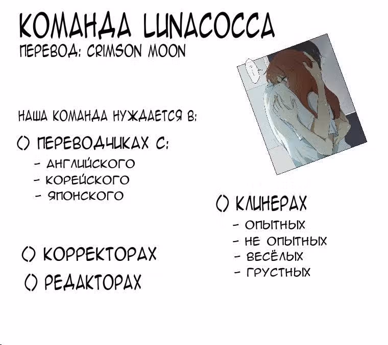 Еженедельное агентство знакомств — Том 1 · Глава 2, страница 18