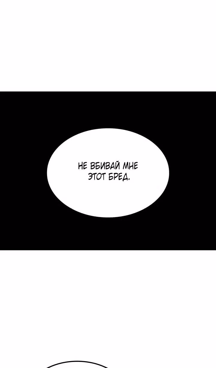 Месть железнокровной Гончей Меча — Том 1 · Глава 124, страница 75