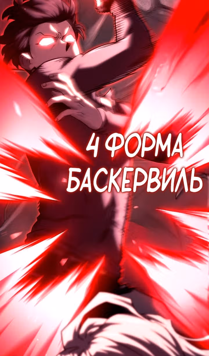 Месть железнокровной Гончей Меча — Том 1 · Глава 124, страница 99