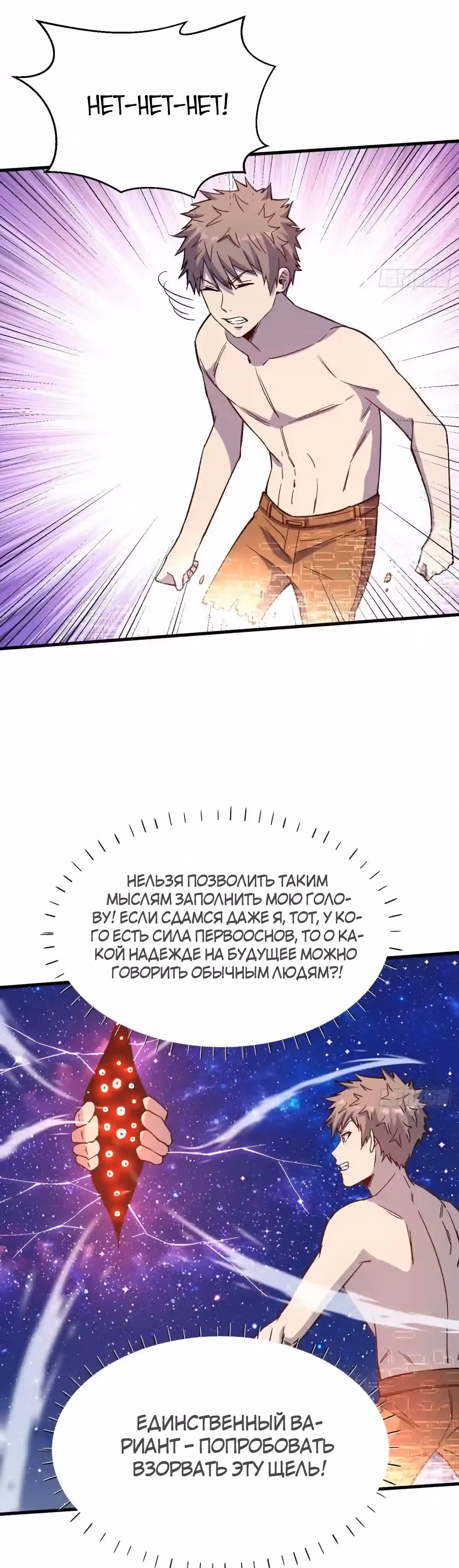 Я переродился ради величия — Том 2 · Глава 212, страница 15