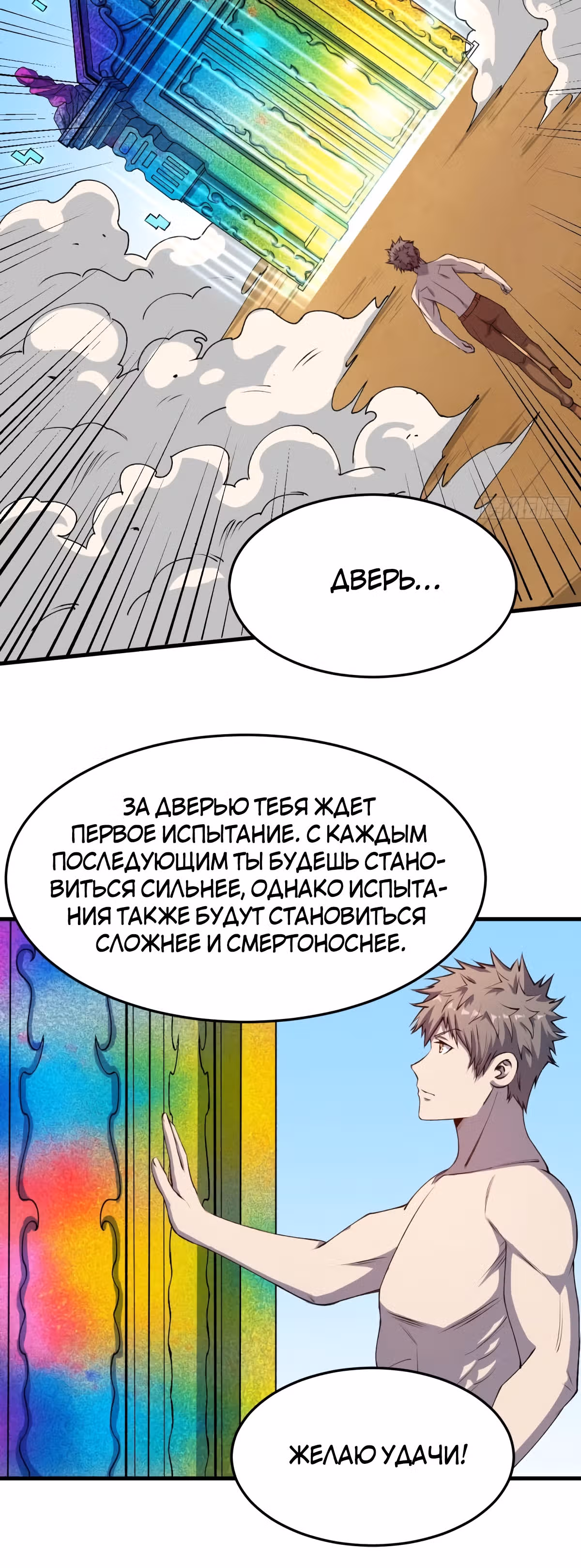 Я переродился ради величия — Том 2 · Глава 213, страница 13