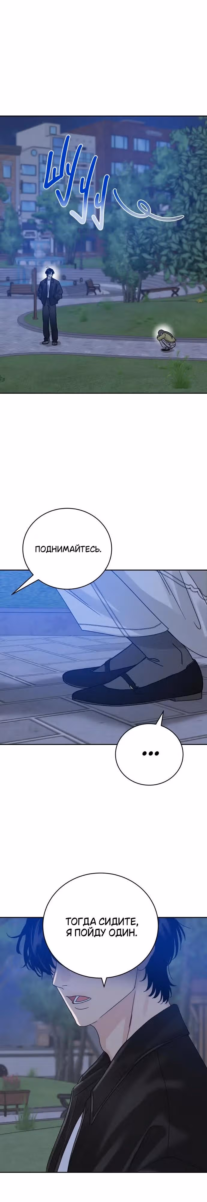 Теория эгоистичной любви — Том 1 · Глава 4, страница 34