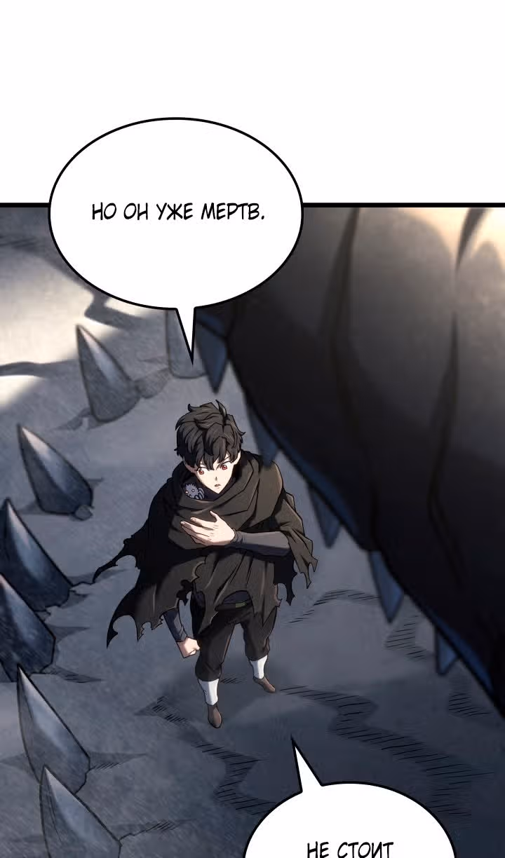 Месть железнокровной Гончей Меча — Том 1 · Глава 123, страница 7