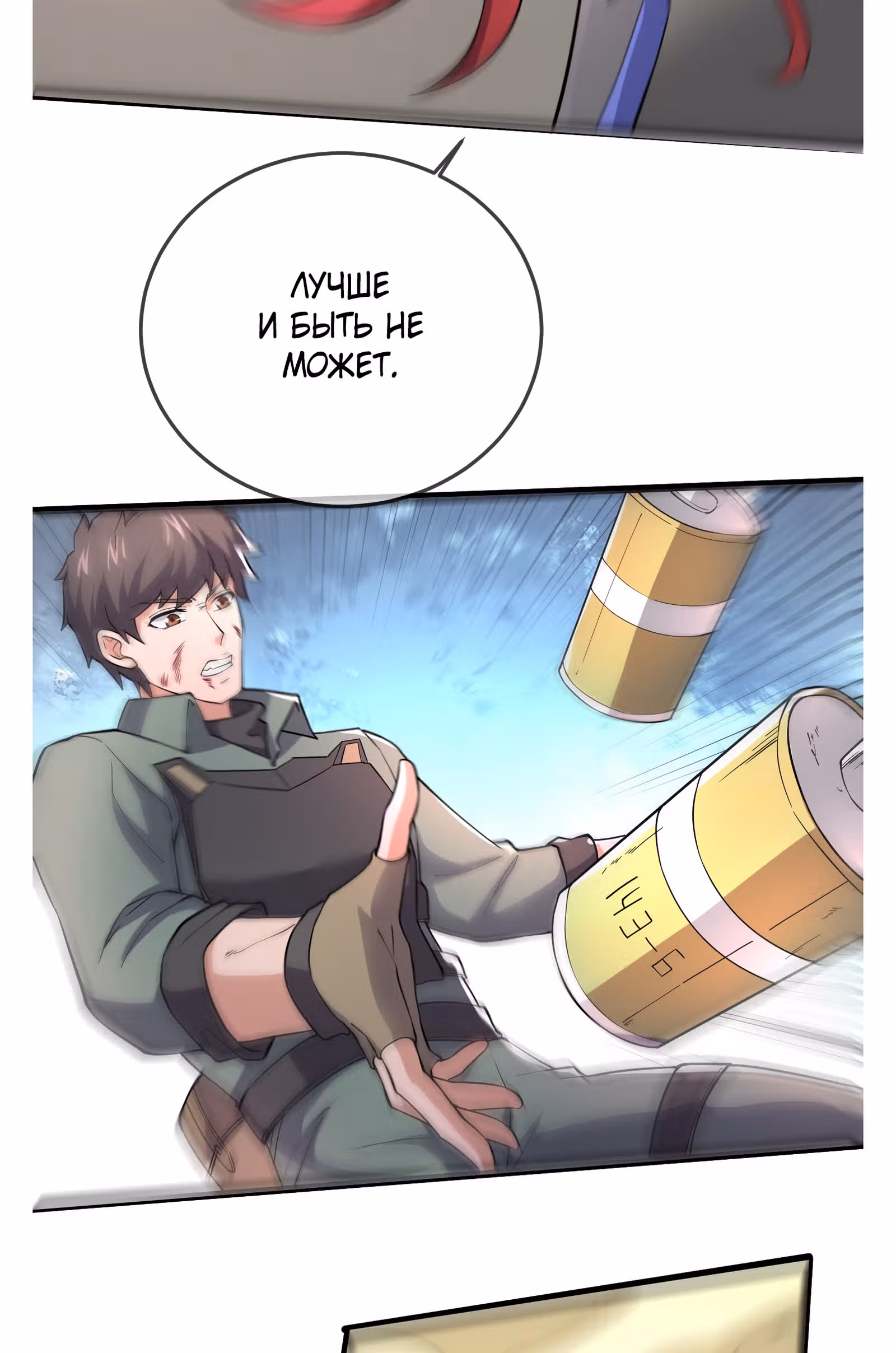 Юань лун — Том 1 · Глава 285, страница 11