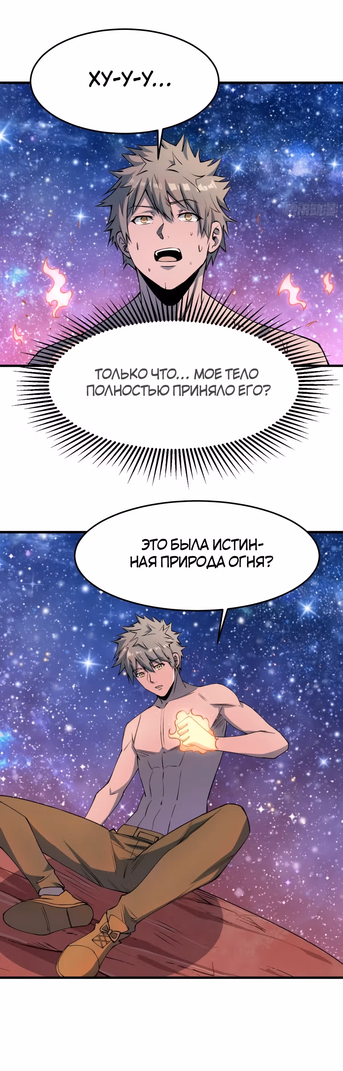 Я переродился ради величия — Том 2 · Глава 215, страница 15