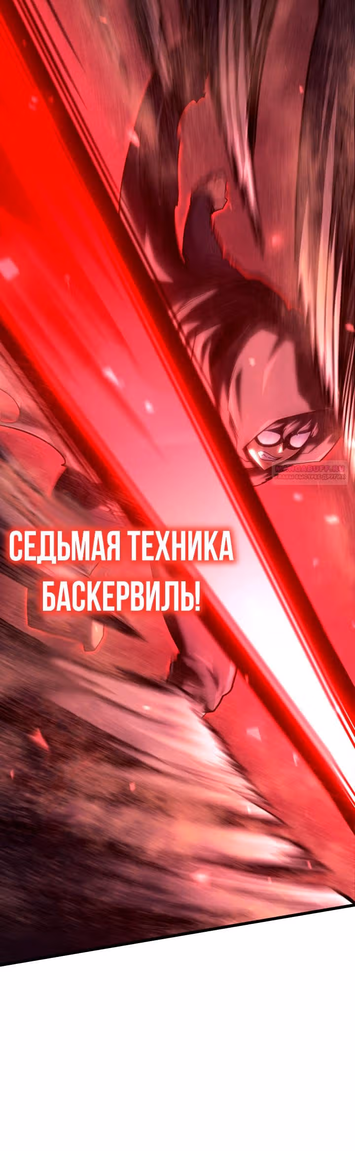 Месть железнокровной Гончей Меча — Том 1 · Глава 122, страница 62