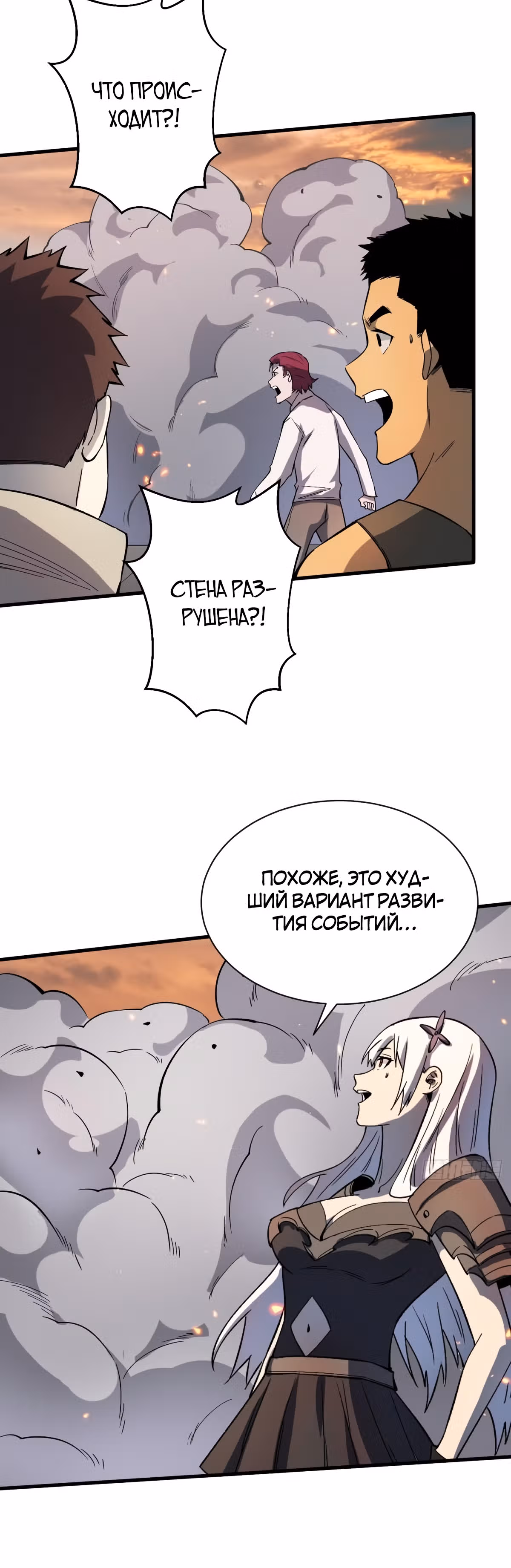 Я переродился ради величия — Том 2 · Глава 216, страница 12