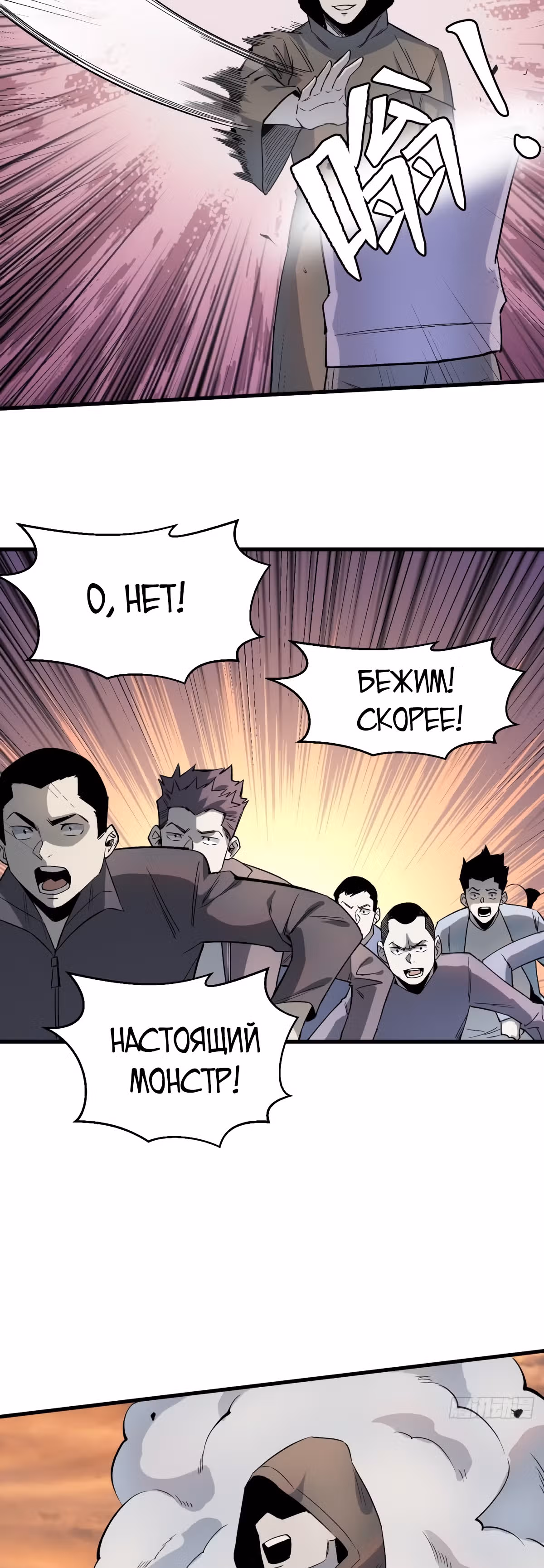 Я переродился ради величия — Том 2 · Глава 216, страница 16