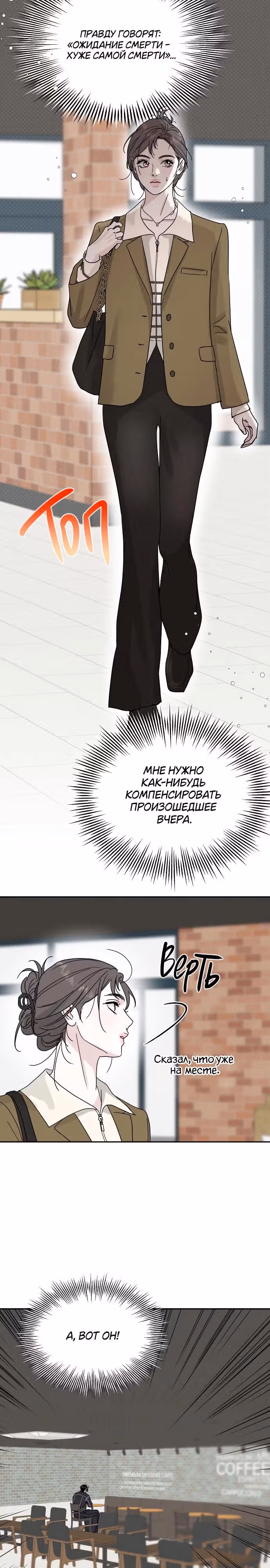 Теория эгоистичной любви — Том 1 · Глава 5, страница 11