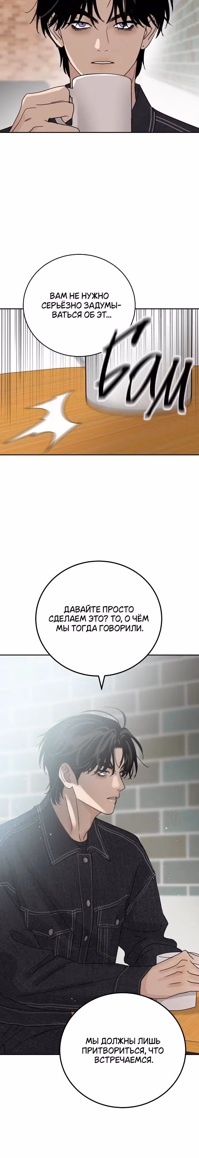 Теория эгоистичной любви — Том 1 · Глава 5, страница 17