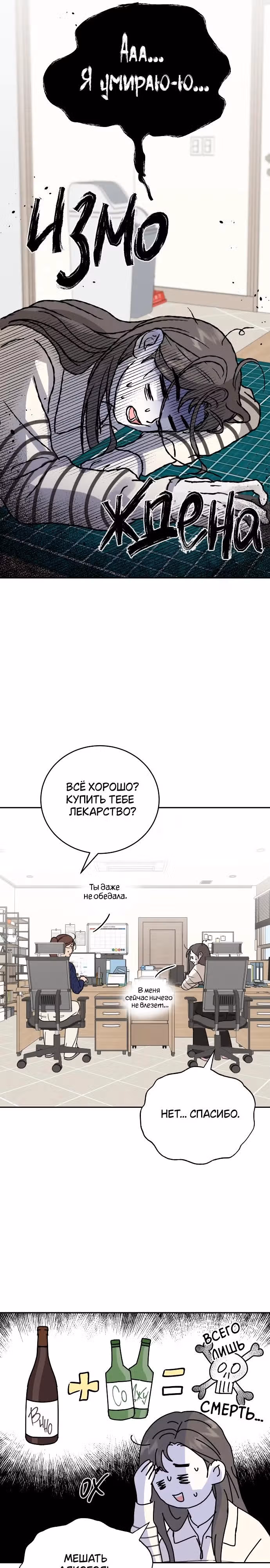 Теория эгоистичной любви — Том 1 · Глава 5, страница 7