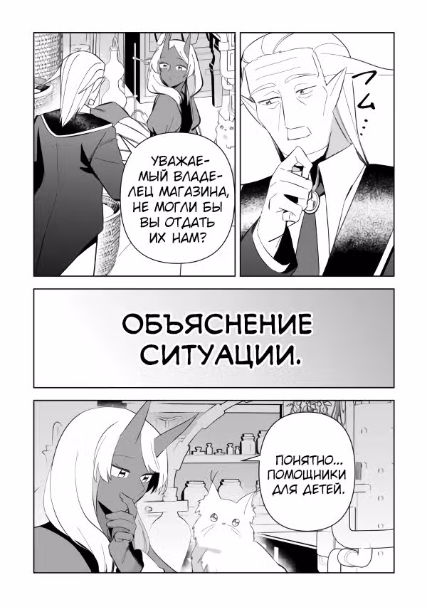Бессмертный король хочет жить медленно. — Том 1 · Глава 16.1, страница 12