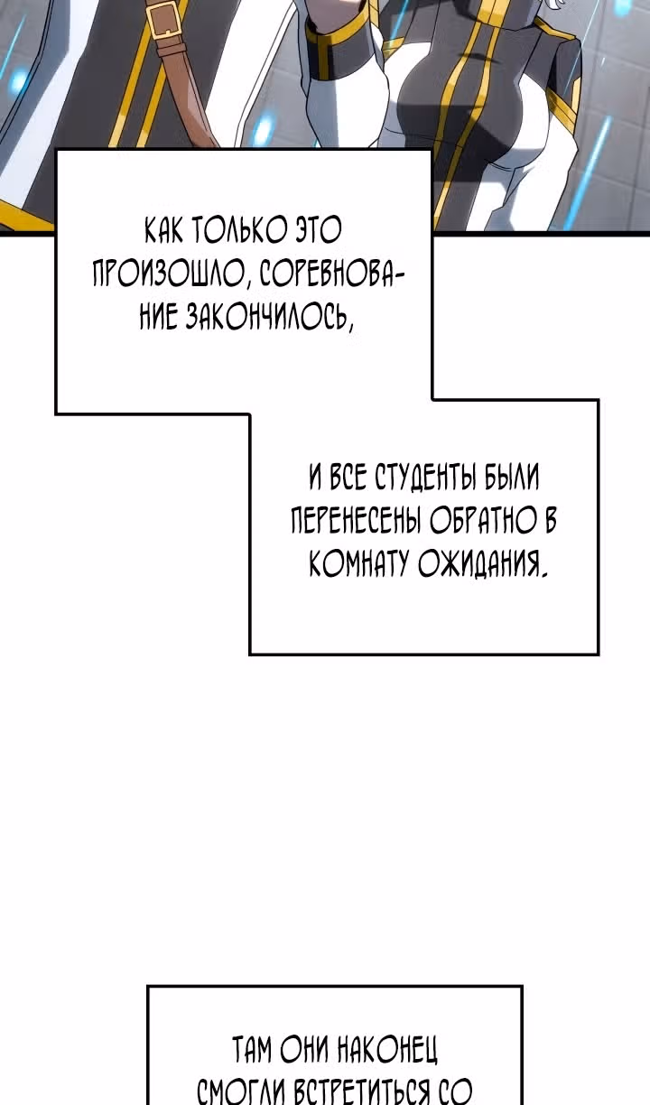 Месть железнокровной Гончей Меча — Том 1 · Глава 121, страница 13