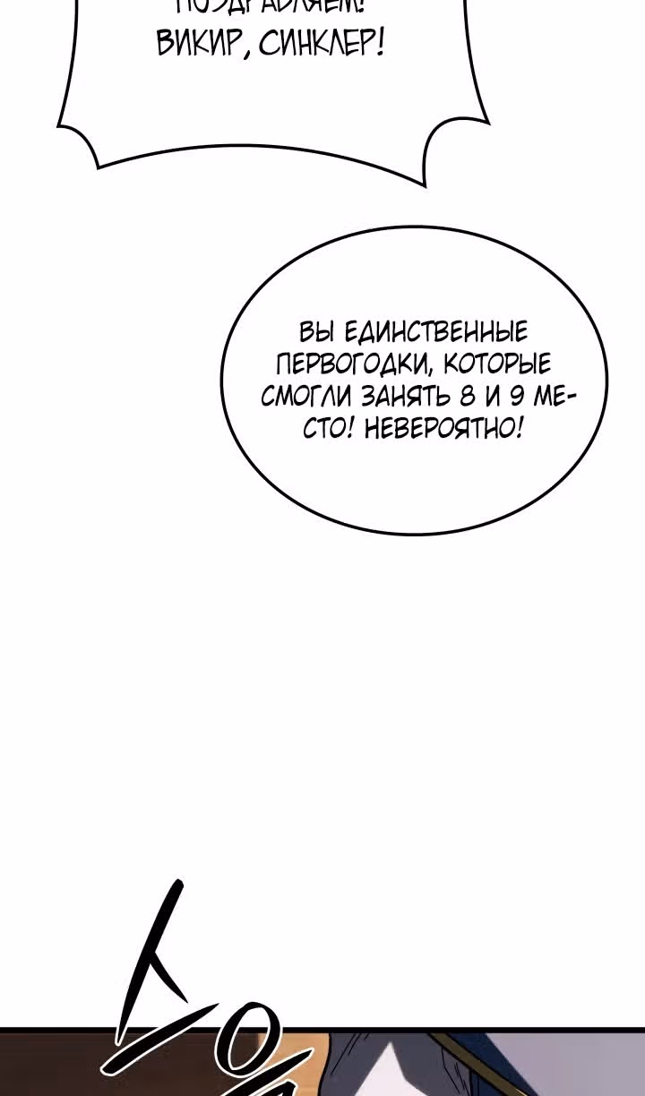 Месть железнокровной Гончей Меча — Том 1 · Глава 121, страница 46
