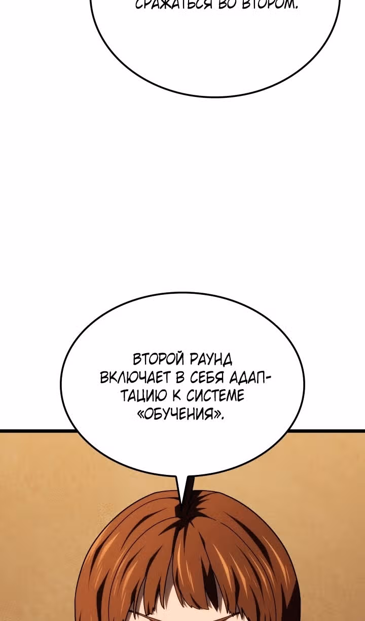 Месть железнокровной Гончей Меча — Том 1 · Глава 121, страница 66