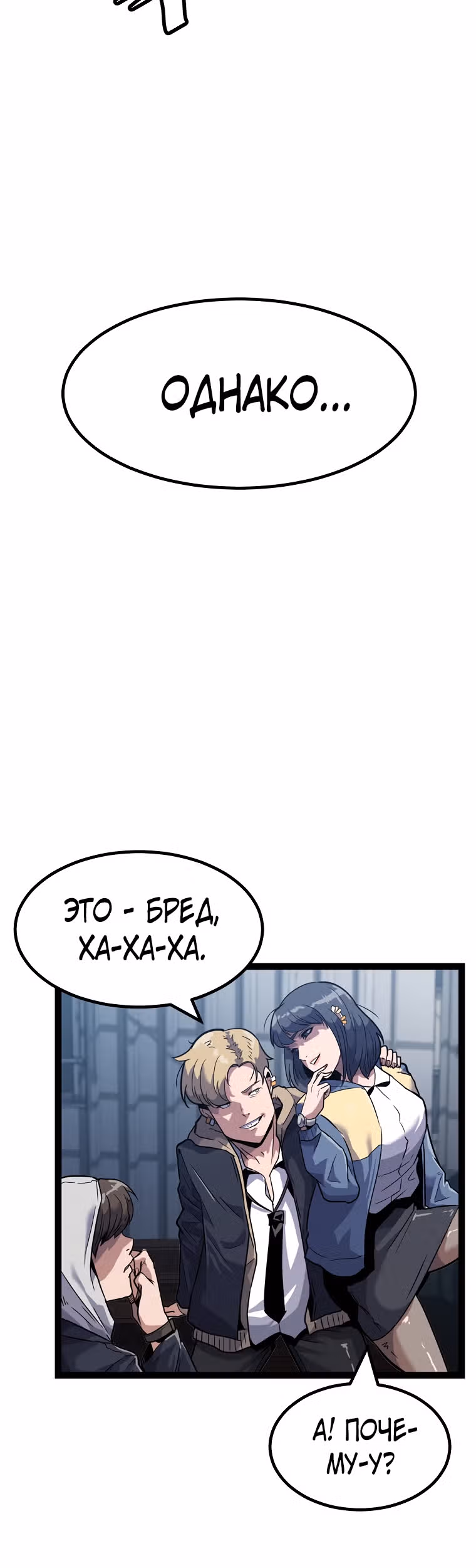 Reapl: Берсерк — Том 1 · Глава 11, страница 3