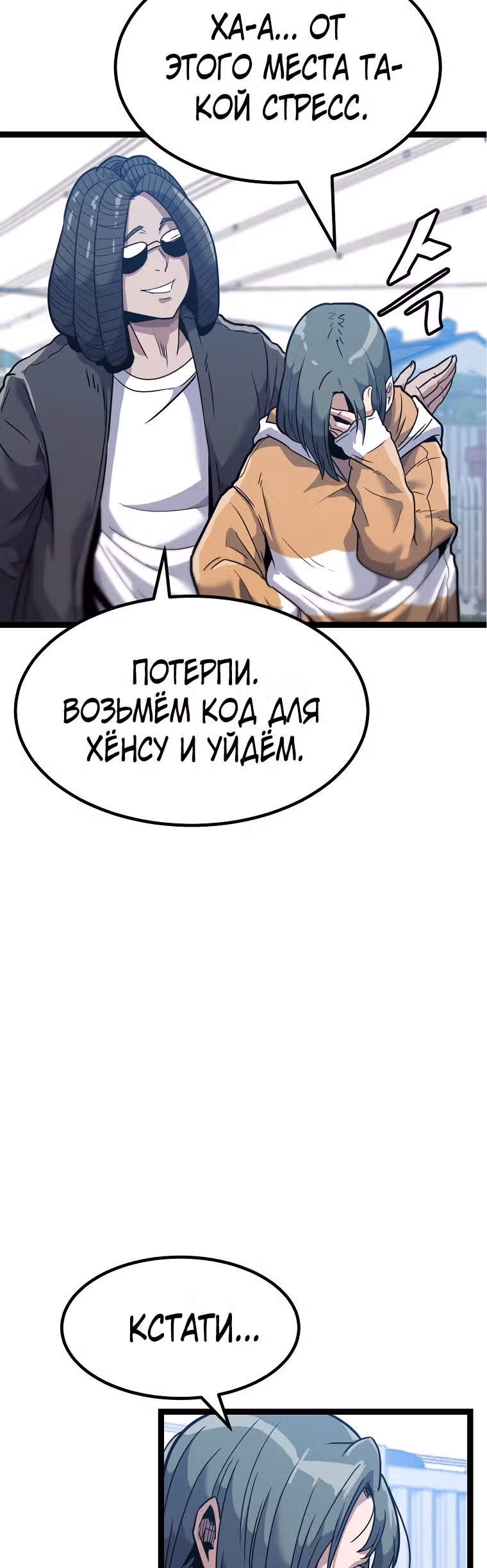 Reapl: Берсерк — Том 1 · Глава 11, страница 34