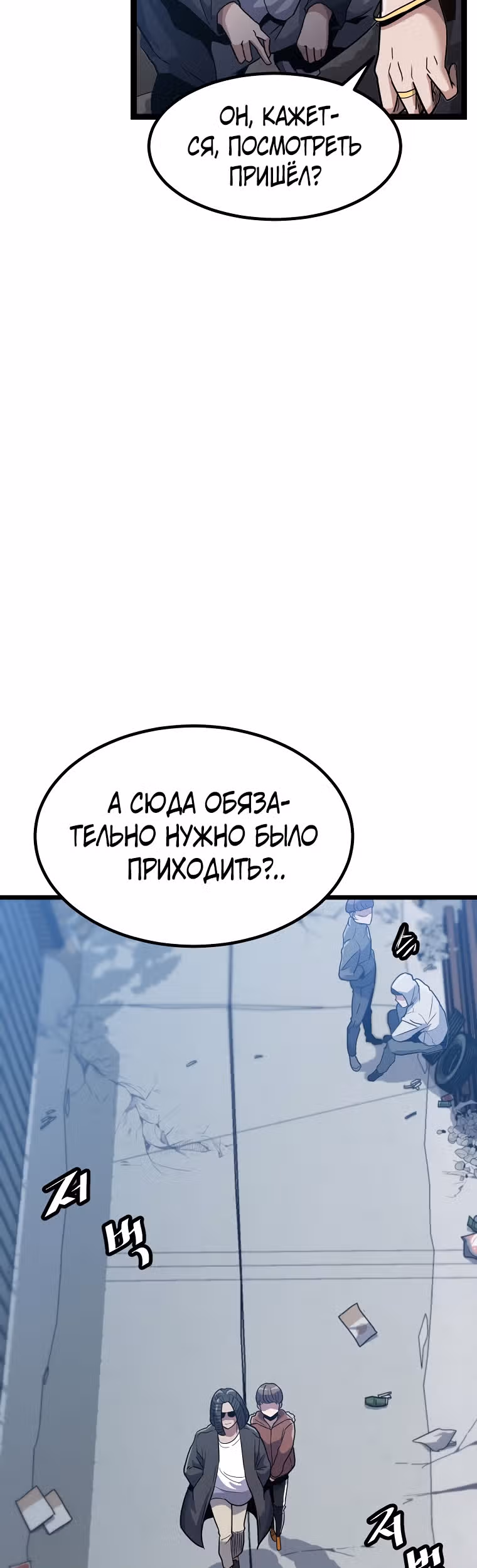 Reapl: Берсерк — Том 1 · Глава 11, страница 5