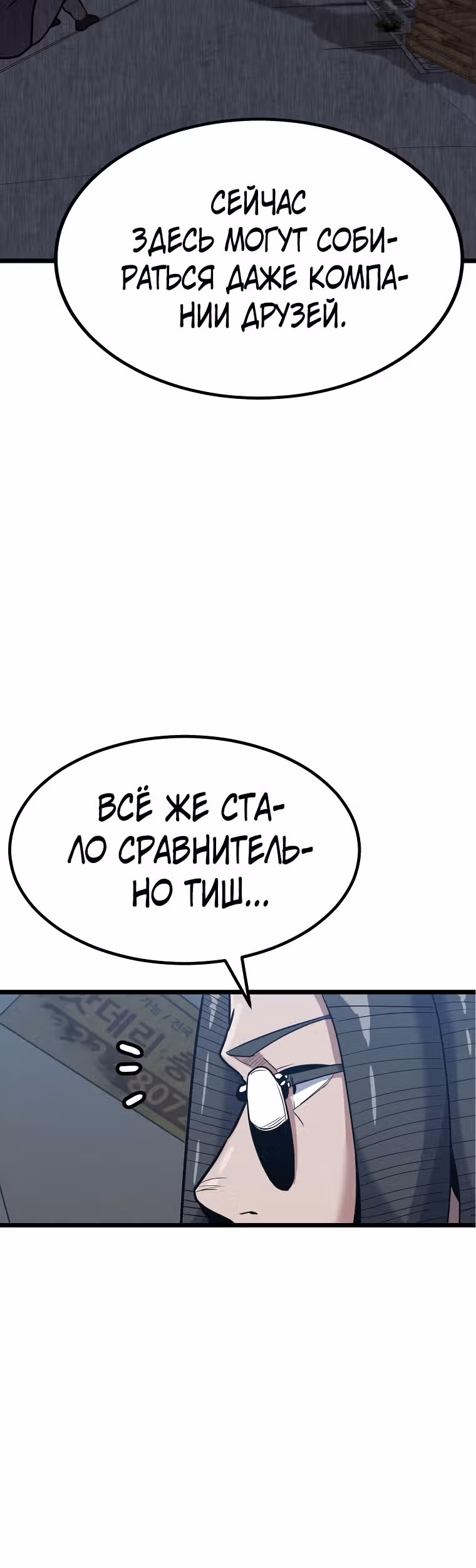 Reapl: Берсерк — Том 1 · Глава 11, страница 8