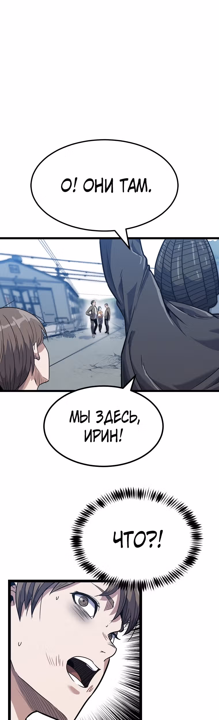 Reapl: Берсерк — Том 1 · Глава 11, страница 9