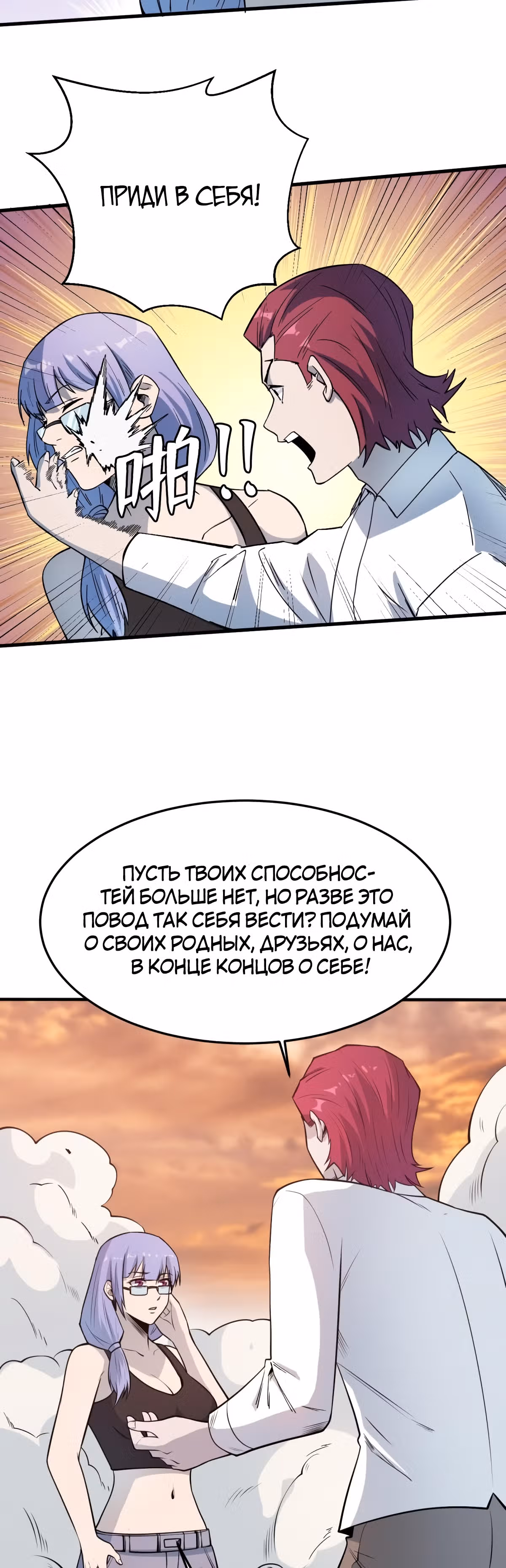 Я переродился ради величия — Том 2 · Глава 218, страница 12