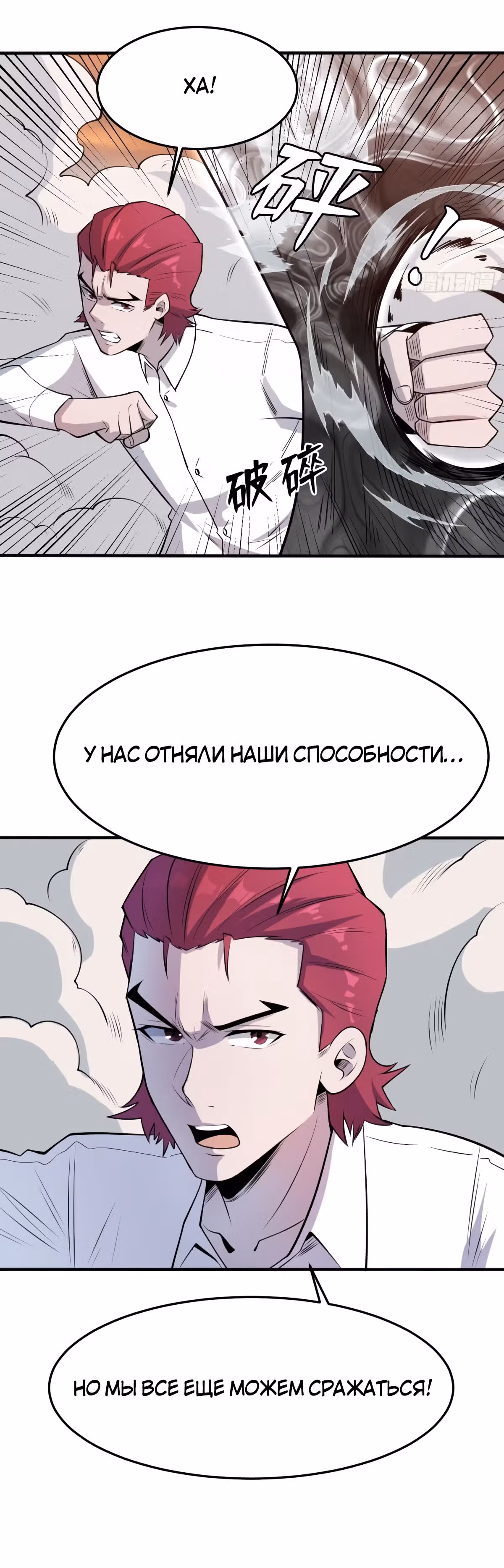 Я переродился ради величия — Том 2 · Глава 218, страница 15