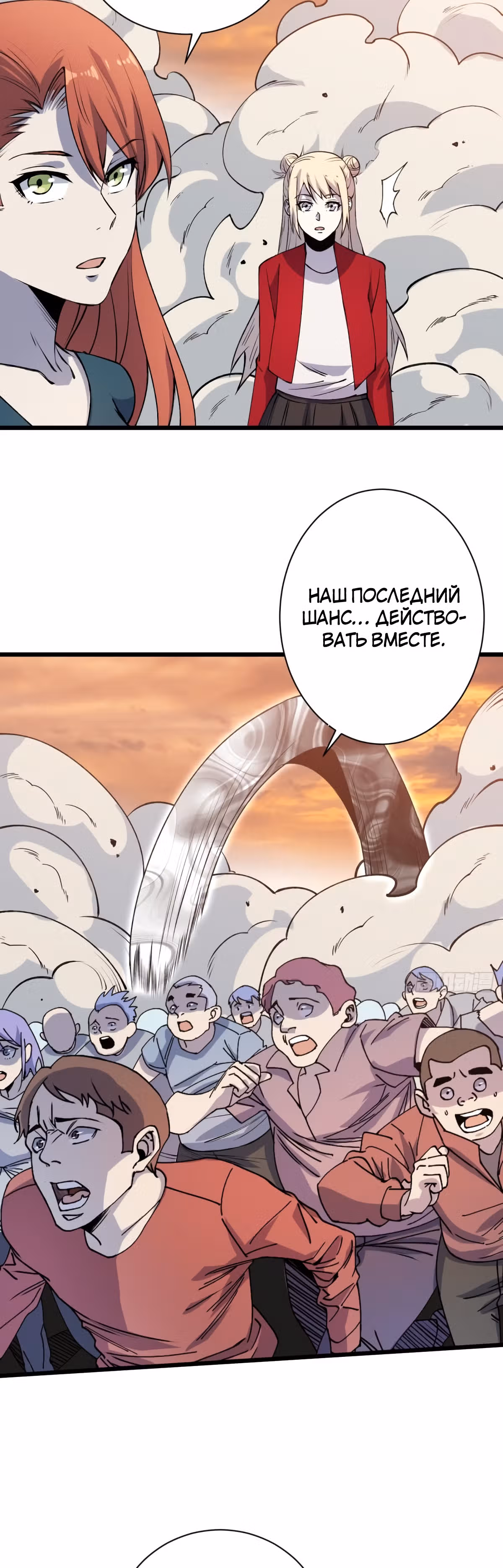 Я переродился ради величия — Том 2 · Глава 218, страница 19