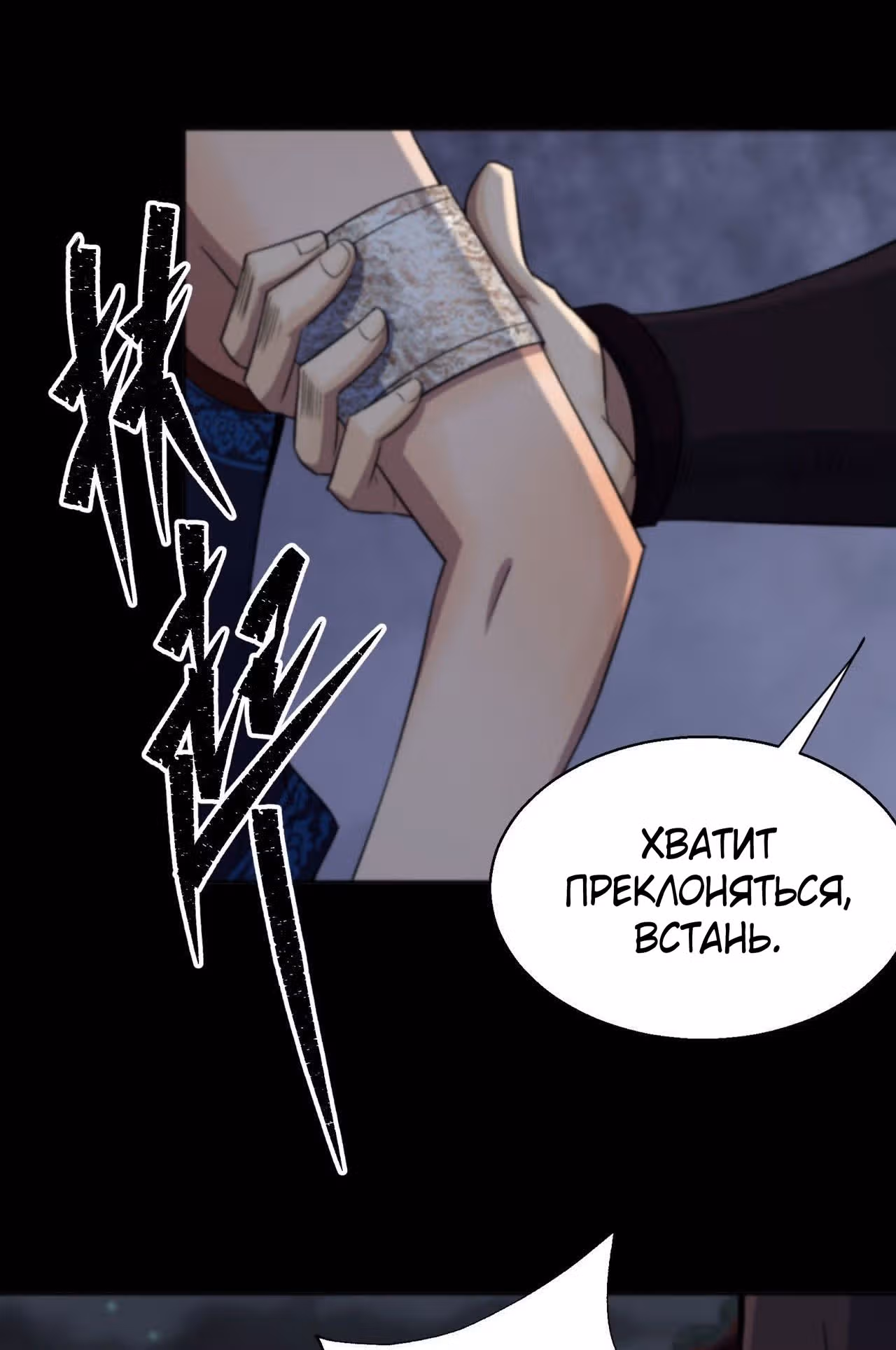 Становление Богом Тонгё — Том 1 · Глава 23, страница 14
