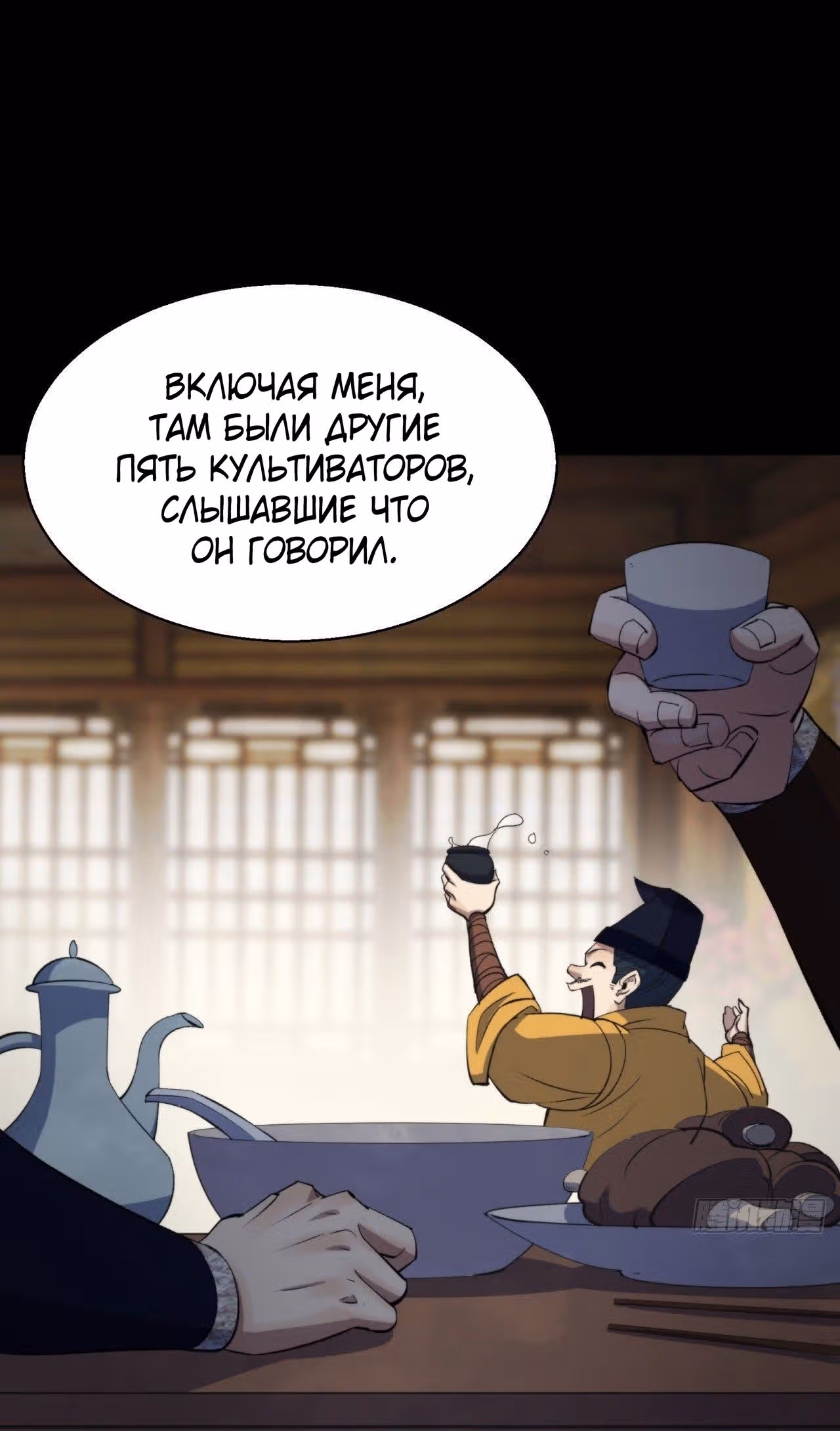 Становление Богом Тонгё — Том 1 · Глава 23, страница 28