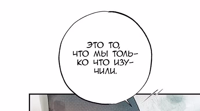 Темноволосый британский доктор — Том 1 · Глава 5, страница 38
