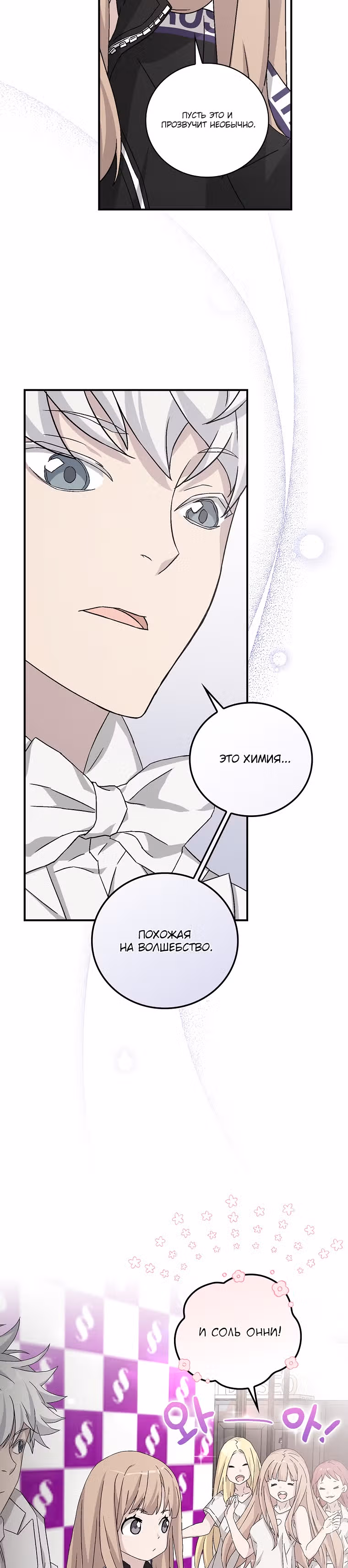 Химия — Том 1 · Глава 20, страница 23