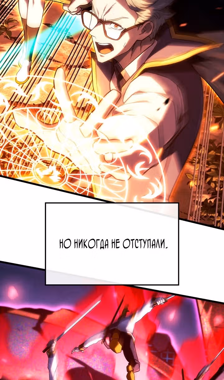 Месть железнокровной Гончей Меча — Том 1 · Глава 120, страница 107