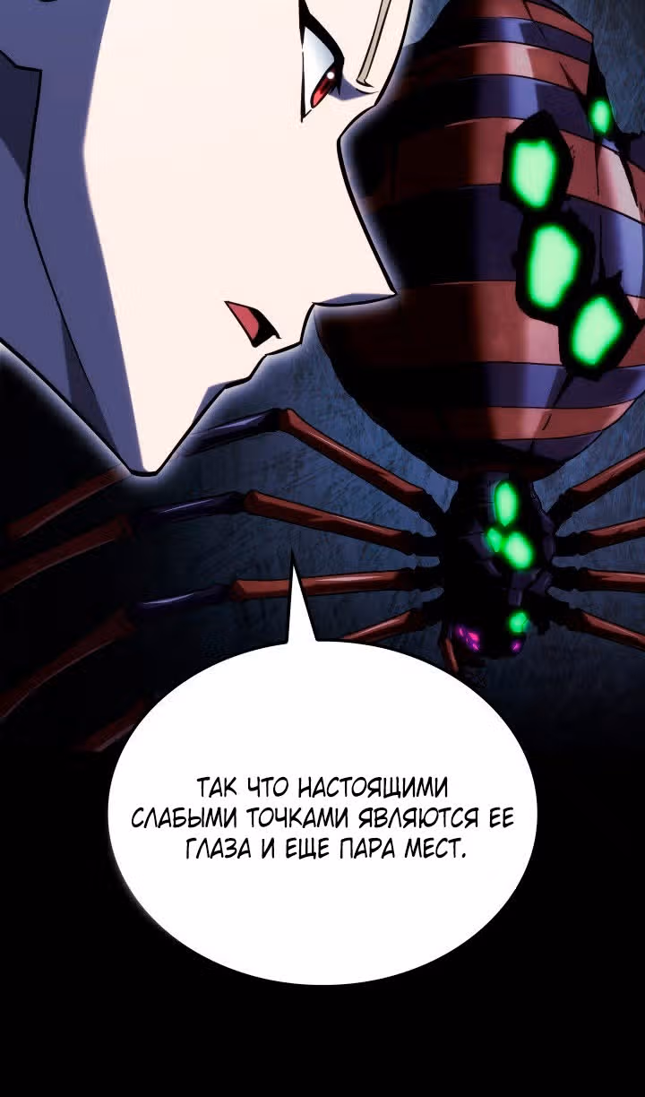 Месть железнокровной Гончей Меча — Том 1 · Глава 120, страница 10