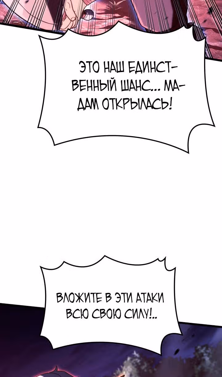 Месть железнокровной Гончей Меча — Том 1 · Глава 120, страница 96