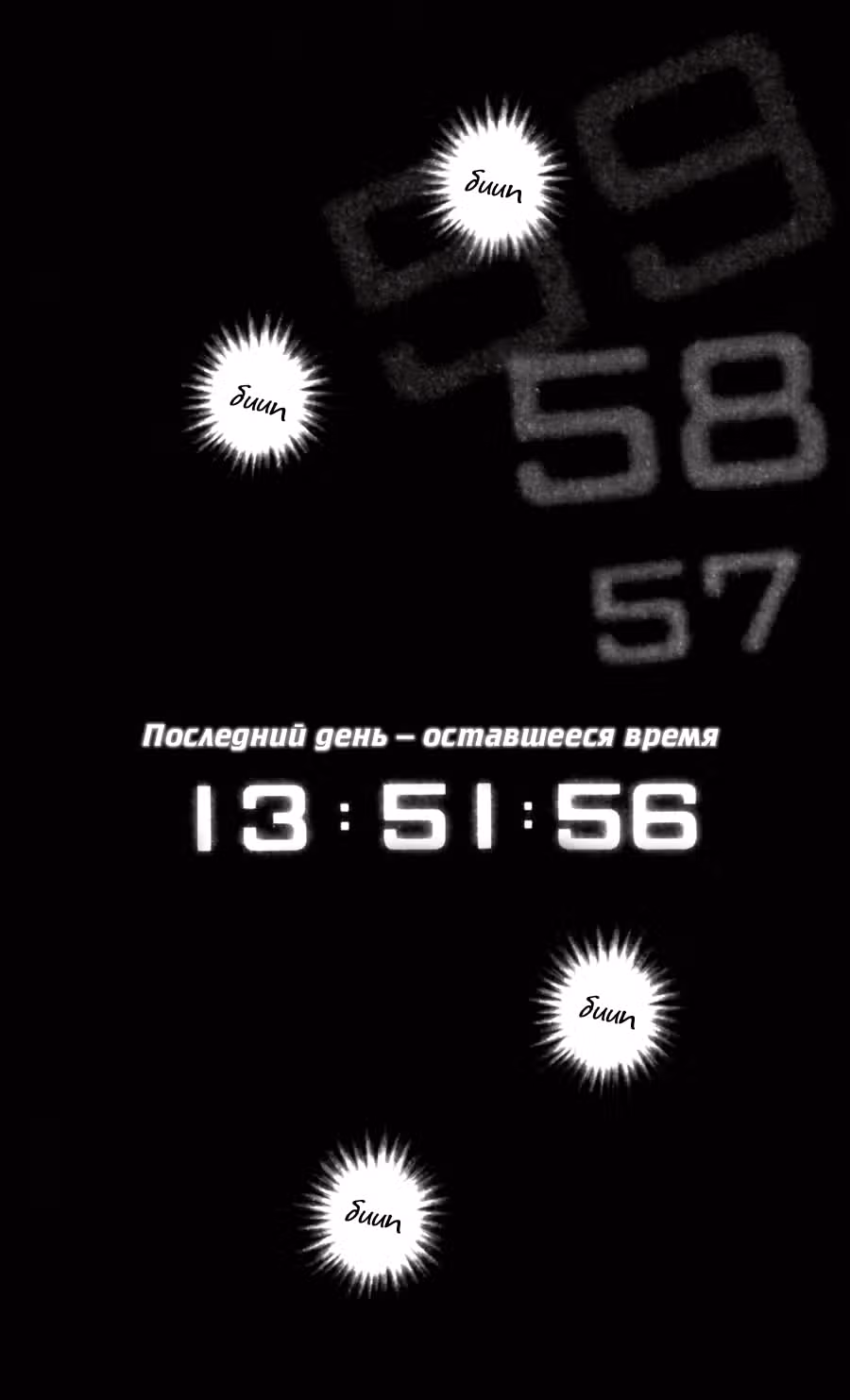 7 Семян — Том 7 · Глава 95, страница 36