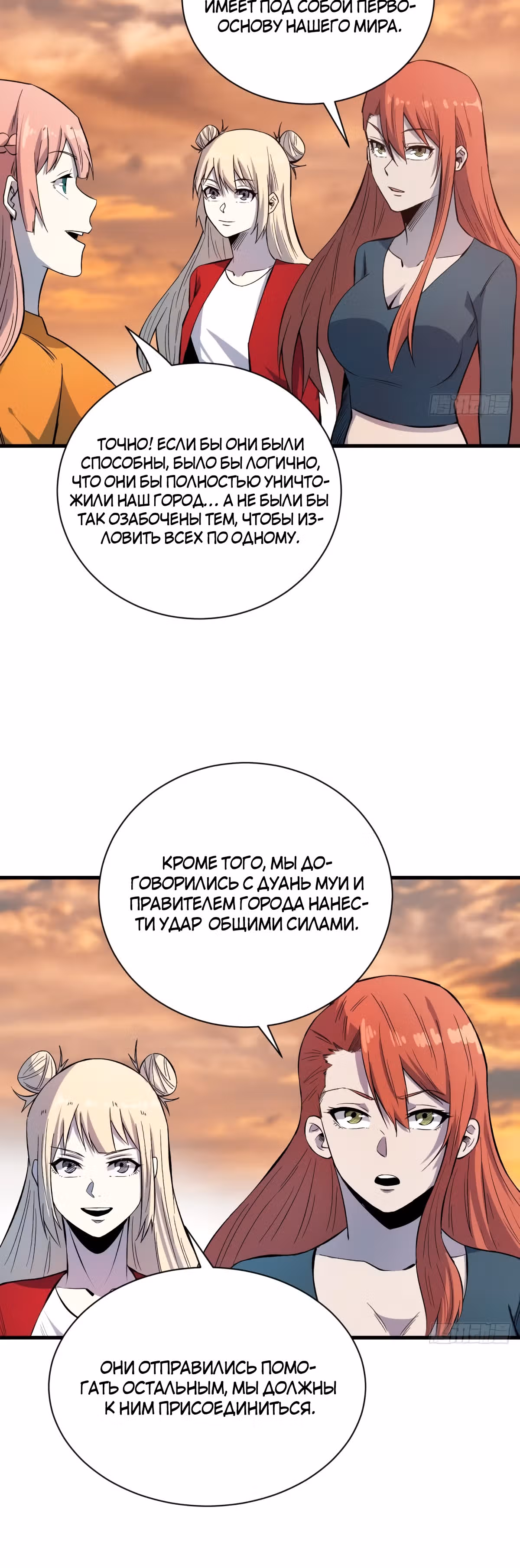 Я переродился ради величия — Том 2 · Глава 219, страница 13