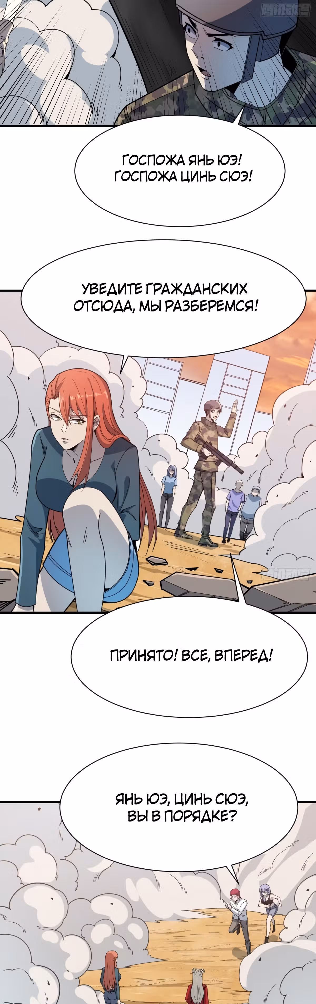 Я переродился ради величия — Том 2 · Глава 219, страница 4